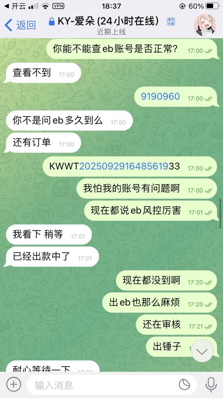 曝光开云体育不出款,还一直有电话客服打电话叫去玩
