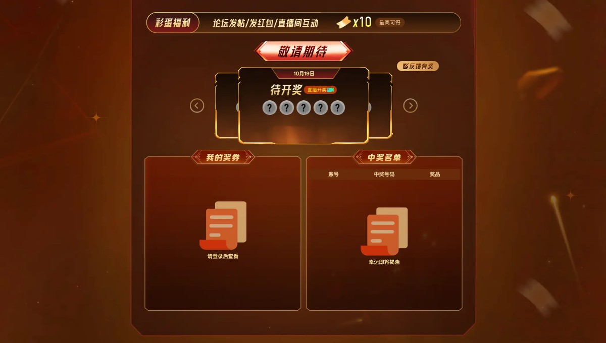 【凯发娱乐】K8劵周周送 集奖狂嗨 爽领60万