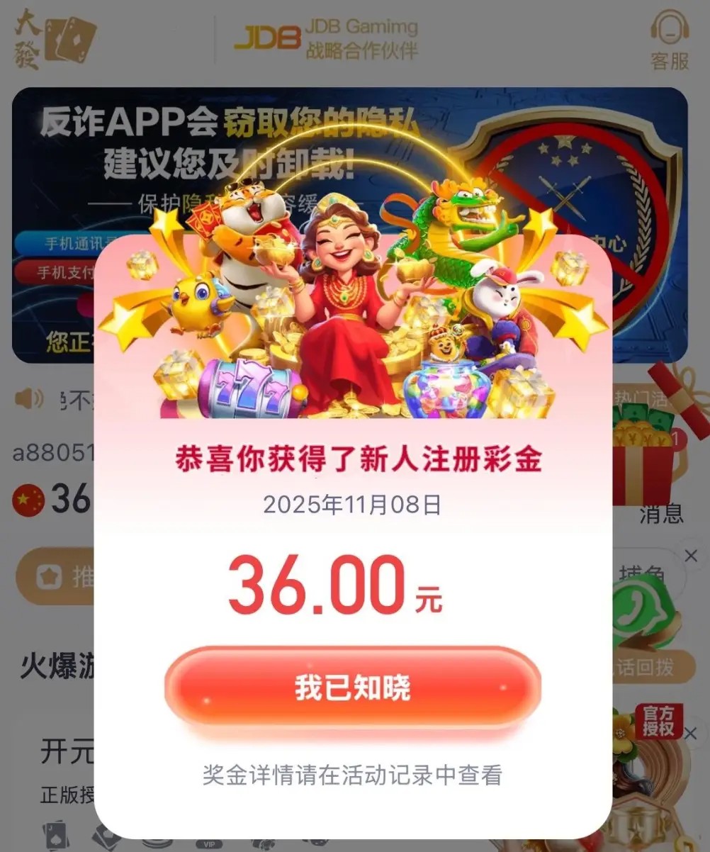 大发棋牌注册送36（此平台并不属于pa直营，白嫖即可）